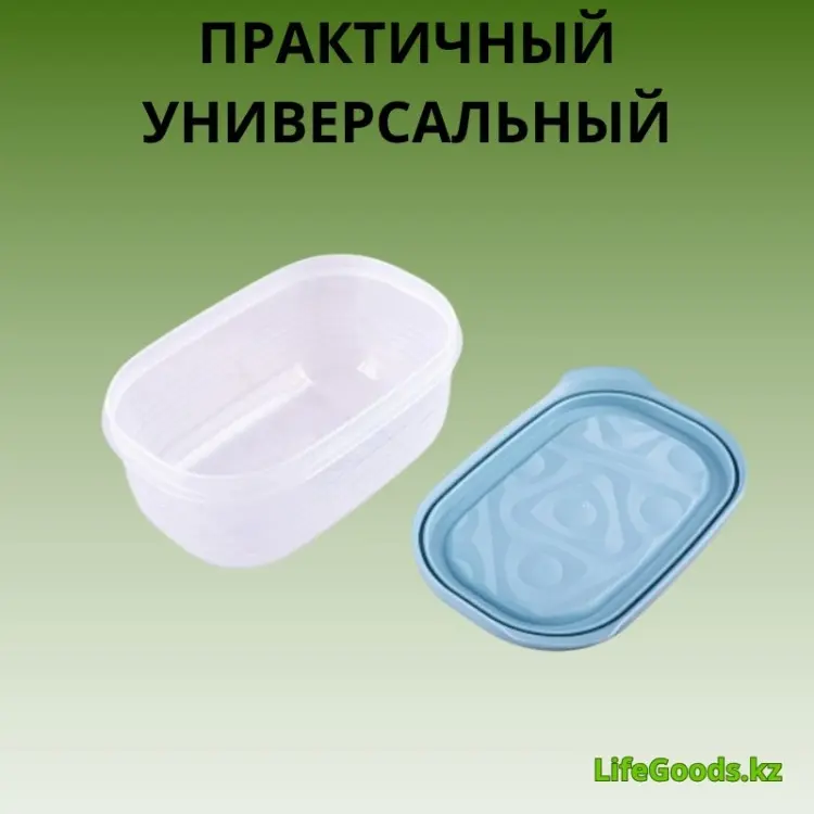 LifeGoods.kz контейнер LG56123, пластик купить,NaN