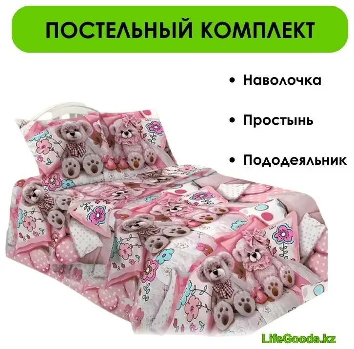 Комплект LifeGoods.kz 1.5-спальный хлопок, поплин, : 70x70 см купить,NaN