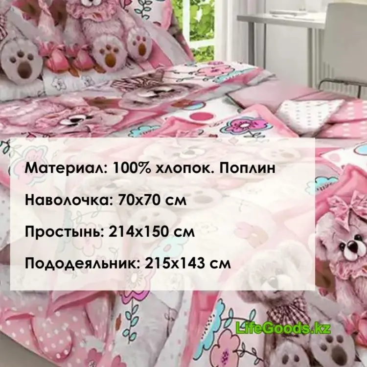 Комплект LifeGoods.kz 1.5-спальный хлопок, поплин, : 70x70 см купить,NaN