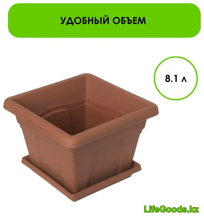 Кашпо для дома LifeGoods.kz 8.1 л, пластик купить,NaN