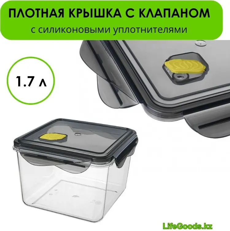 LifeGoods.kz контейнер LG49463 1 шт, пластик купить,NaN