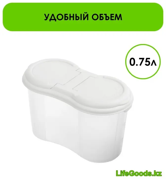 LifeGoods.kz контейнер LG49067, пластик купить,NaN