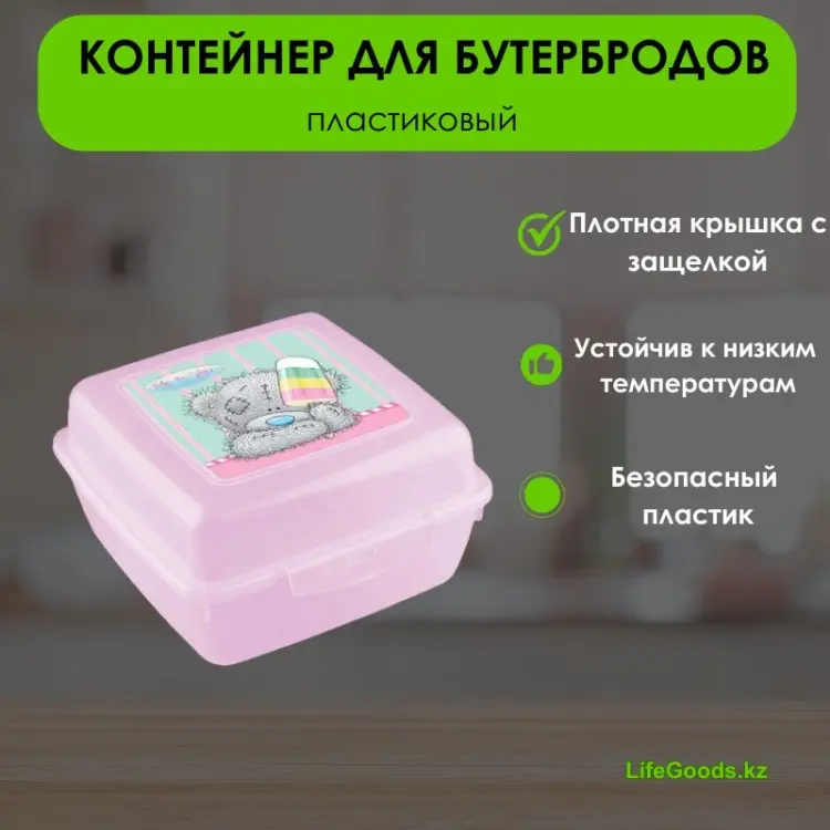 LifeGoods.kz контейнер LG13713 1 шт, пластик купить,NaN