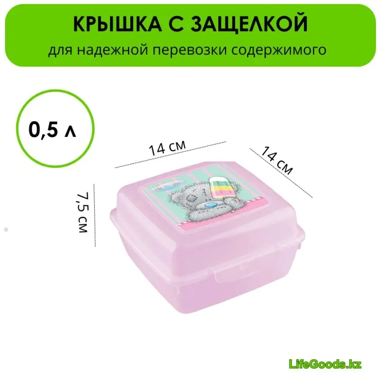 LifeGoods.kz контейнер LG13713 1 шт, пластик купить,NaN
