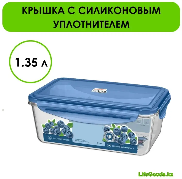 LifeGoods.kz контейнер LG49445, пластик купить,NaN