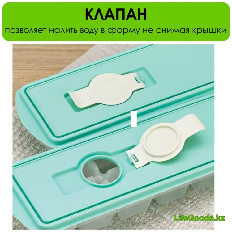 Форма LifeGoods.kz для льда LG50857, пластик