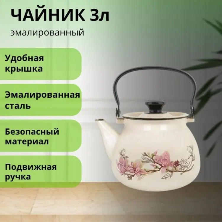 LifeGoods.kz чайник LG56202 3 л, эмалированная сталь купить,NaN