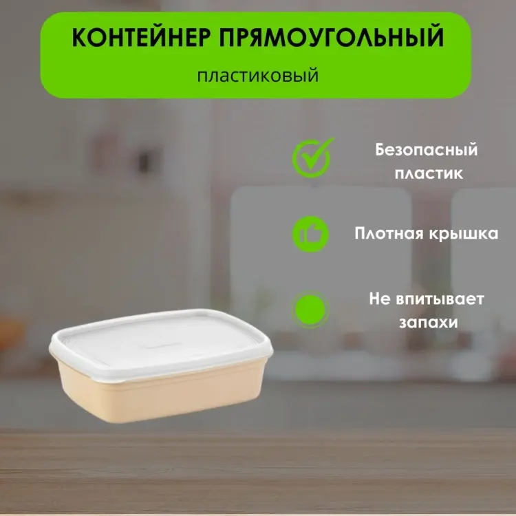 LifeGoods.kz контейнер LG49392, пластик купить,NaN
