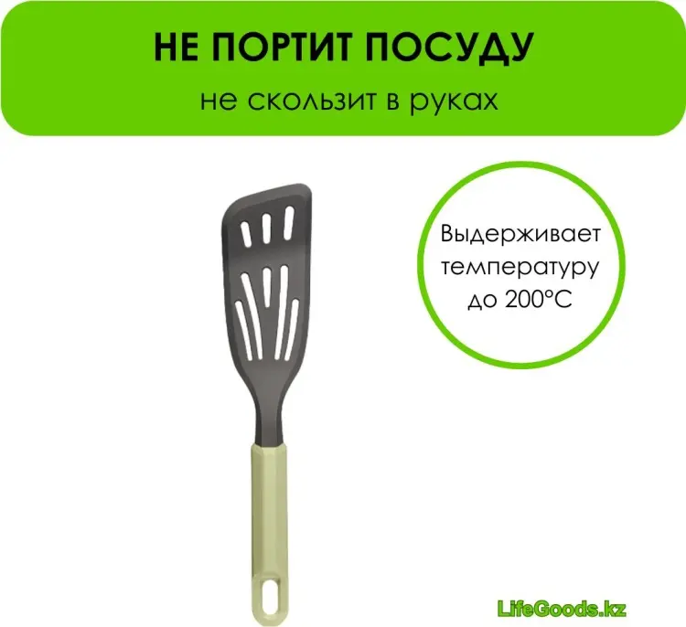 Лопатка LifeGoods.kz пластик, стеклонаполненный полиамид, 1 шт купить,NaN
