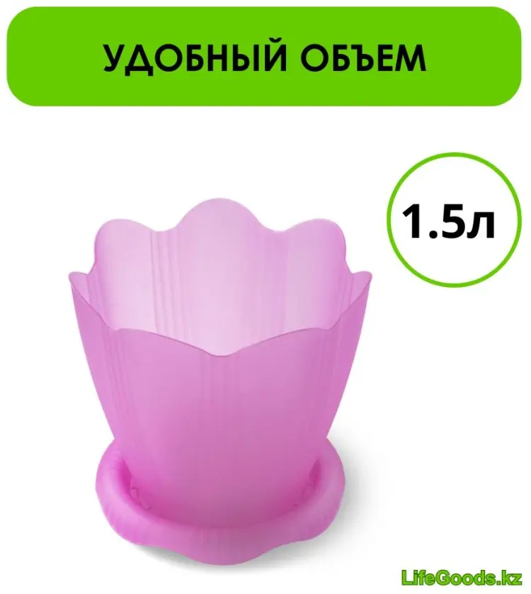 Горшок для дома LifeGoods.kz 1.5 л, пластик купить,NaN