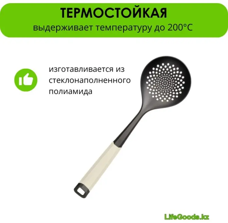 Шумовка LifeGoods.kz стеклонаполненный полиамид, 1 шт