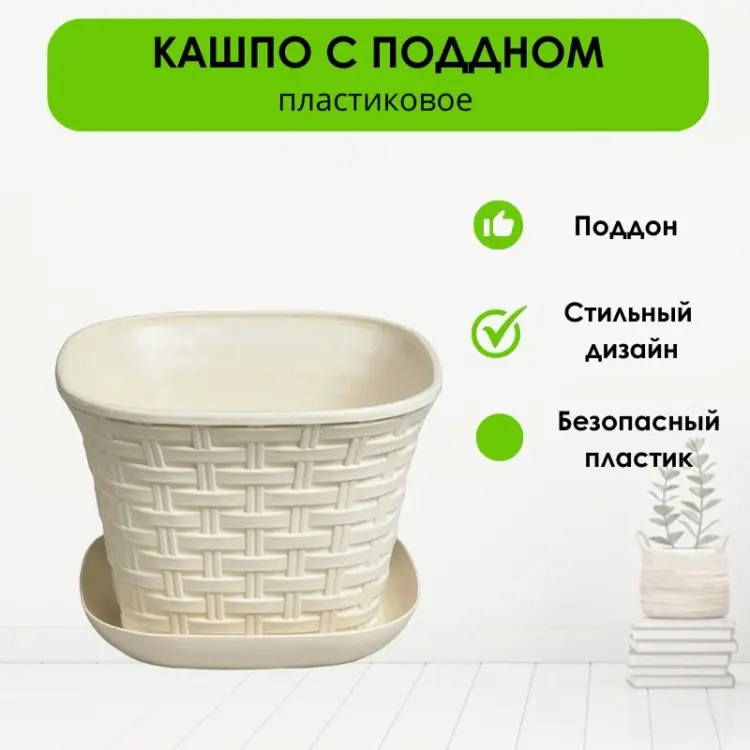 Кашпо для дома LifeGoods.kz 1.2 л, пластик купить,NaN