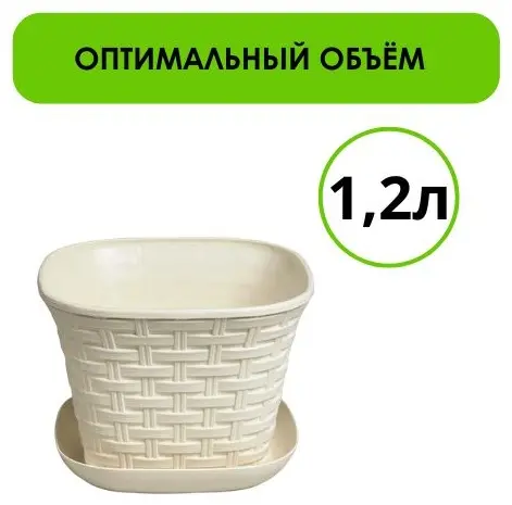 Кашпо для дома LifeGoods.kz 1.2 л, пластик купить,NaN