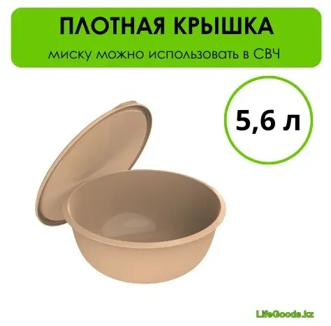 Миска LifeGoods.kz 30х30 см, пластик, 1 шт купить,NaN