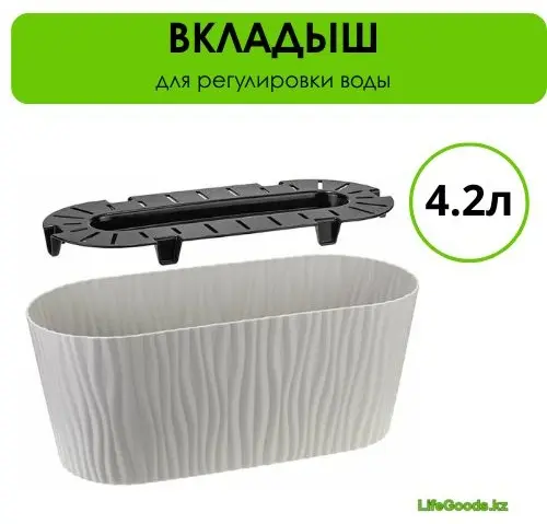 Кашпо для дома LifeGoods.kz 4.2 л, пластик купить,NaN