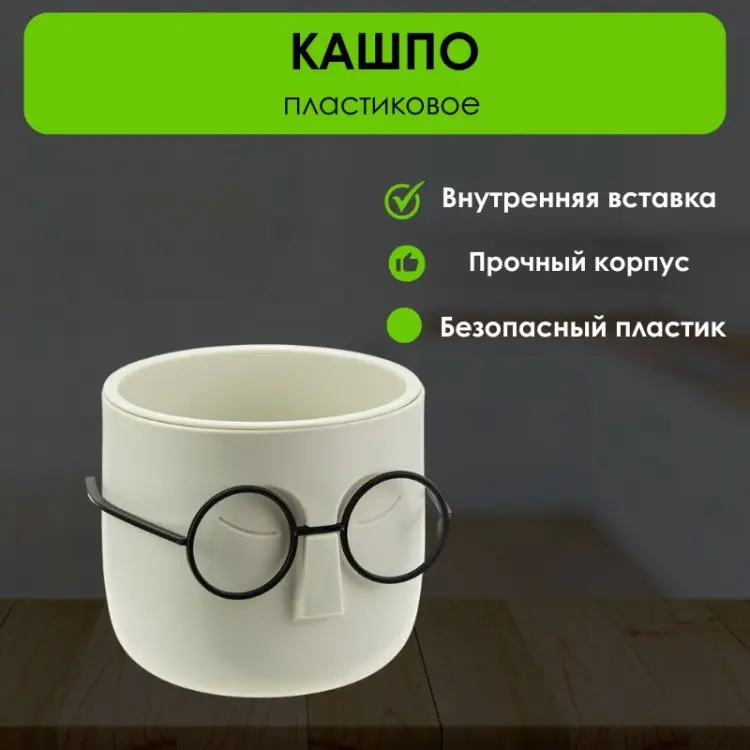 Кашпо для дома LifeGoods.kz 0.65 л, пластик купить,NaN