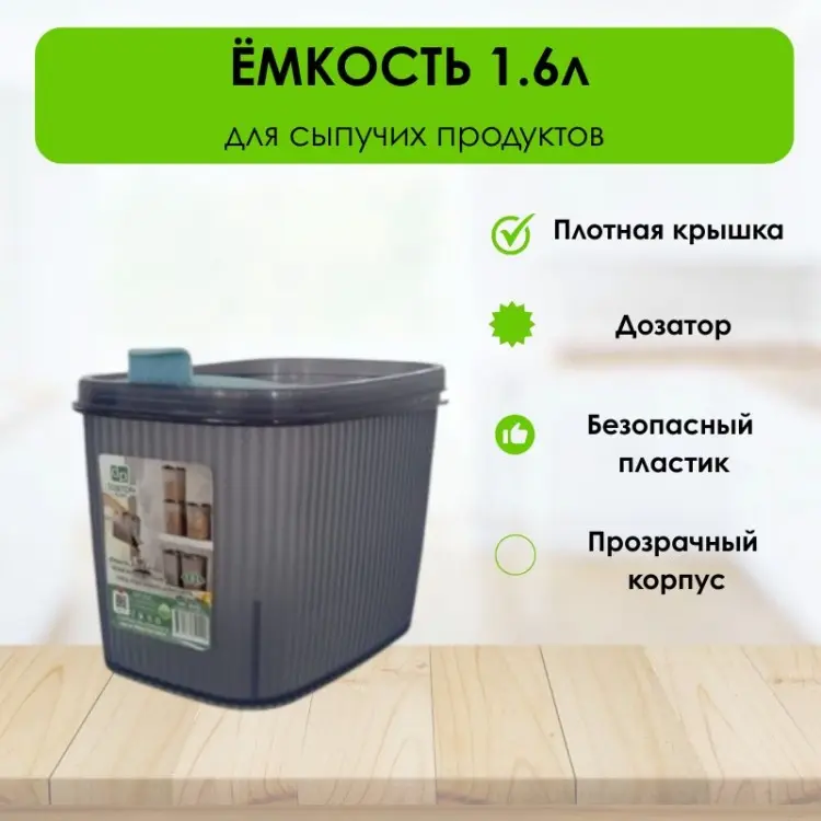 LifeGoods.kz контейнер LG51294, пластик купить,NaN