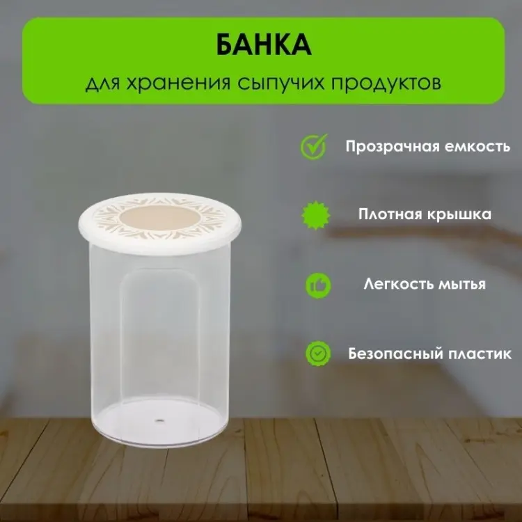 LifeGoods.kz банка LG51346, пластик купить,NaN