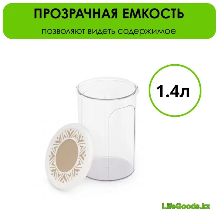 LifeGoods.kz банка LG51346, пластик купить,NaN
