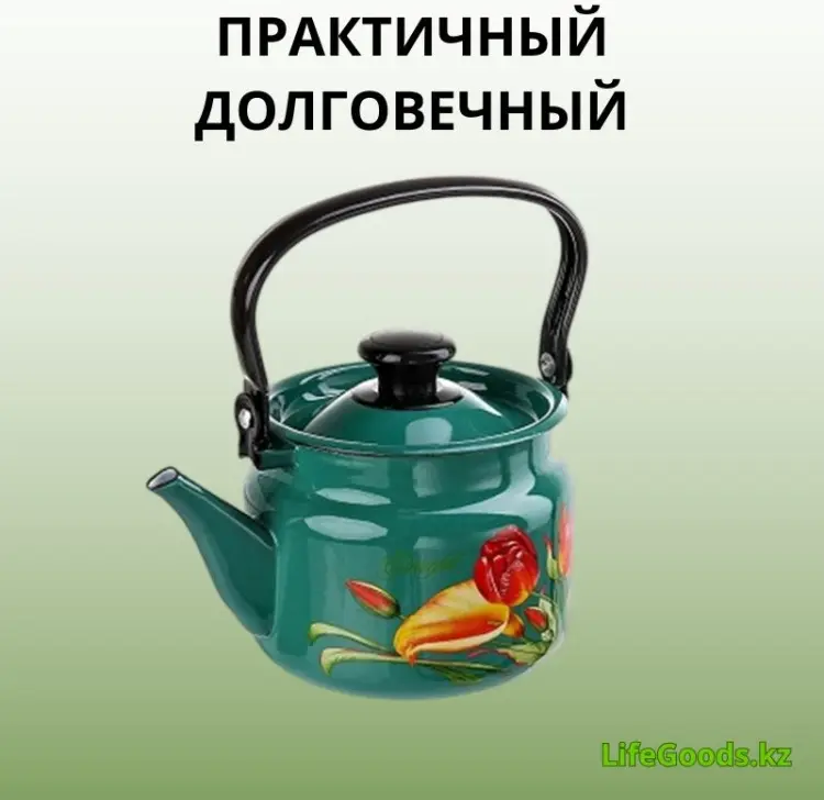 LifeGoods.kz чайник LG56224 2 л, эмалированная сталь
