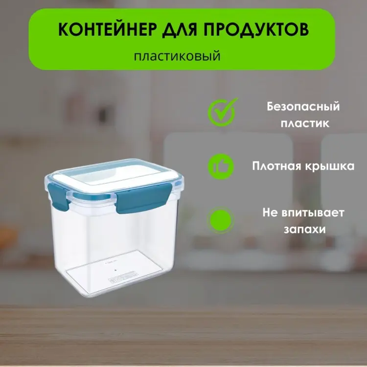 LifeGoods.kz контейнер LG49406, пластик купить,NaN