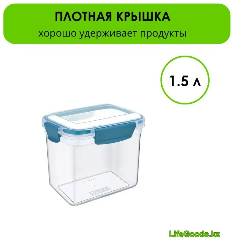 LifeGoods.kz контейнер LG49406, пластик купить,NaN