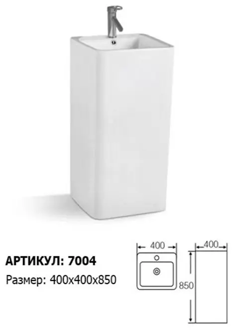 Раковина 7004 с пьедесталом квадратная 40х40 см, керамика