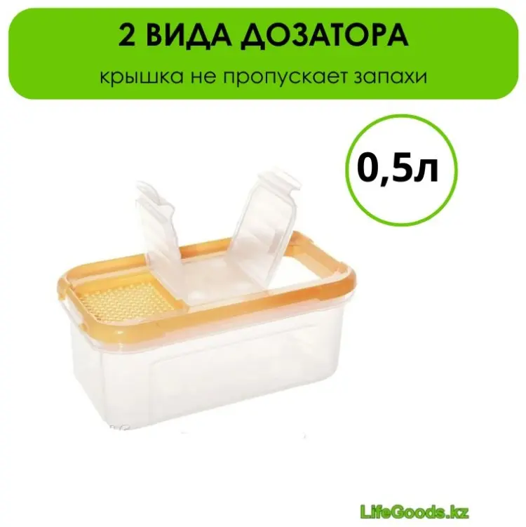 LifeGoods.kz контейнер LG49740, пластик купить,NaN