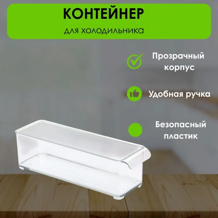 LifeGoods.kz контейнер LG50344, пластик купить,NaN