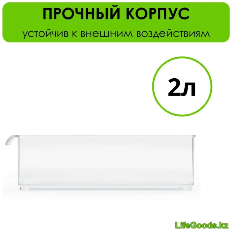 LifeGoods.kz контейнер LG50344, пластик купить,NaN