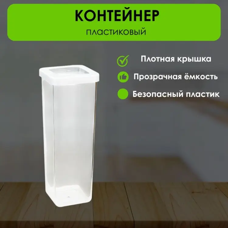 LifeGoods.kz контейнер LG50546, пластик купить,NaN