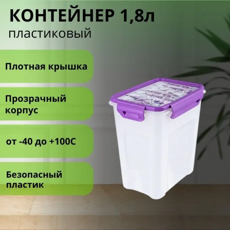 LifeGoods.kz контейнер LG56127, пластик купить,NaN