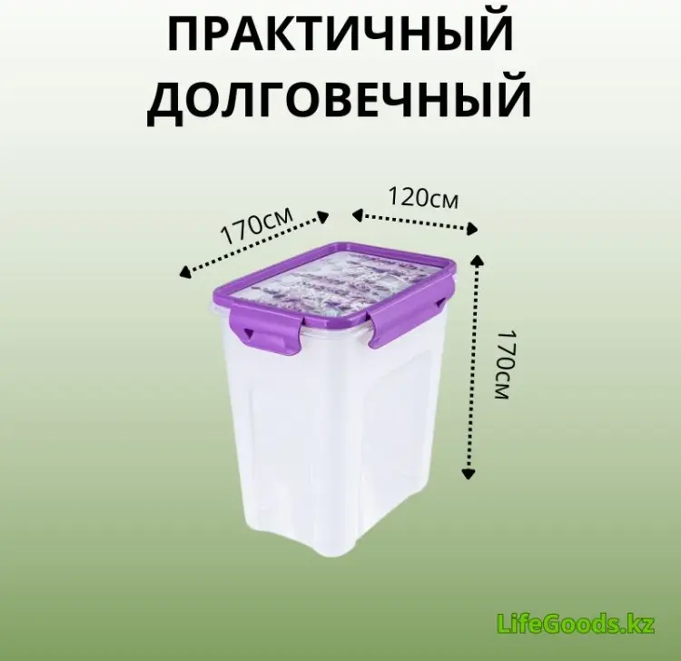 LifeGoods.kz контейнер LG56127, пластик купить,NaN