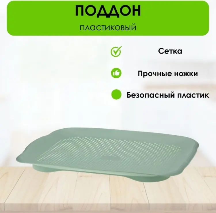 Коврик-решетка для мойки LifeGoods.kz LG50780 36x27см зеленая купить,NaN