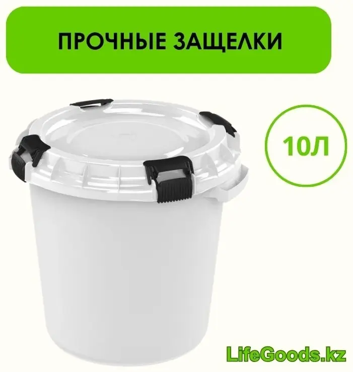 LifeGoods.kz бочка LG47399 10 л купить,NaN