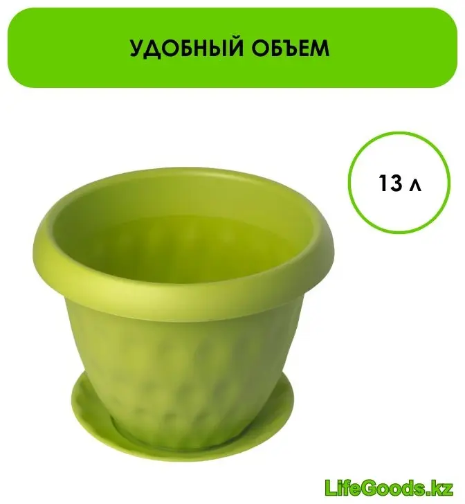 Кашпо для дома LifeGoods.kz 13 л, пластик купить,NaN