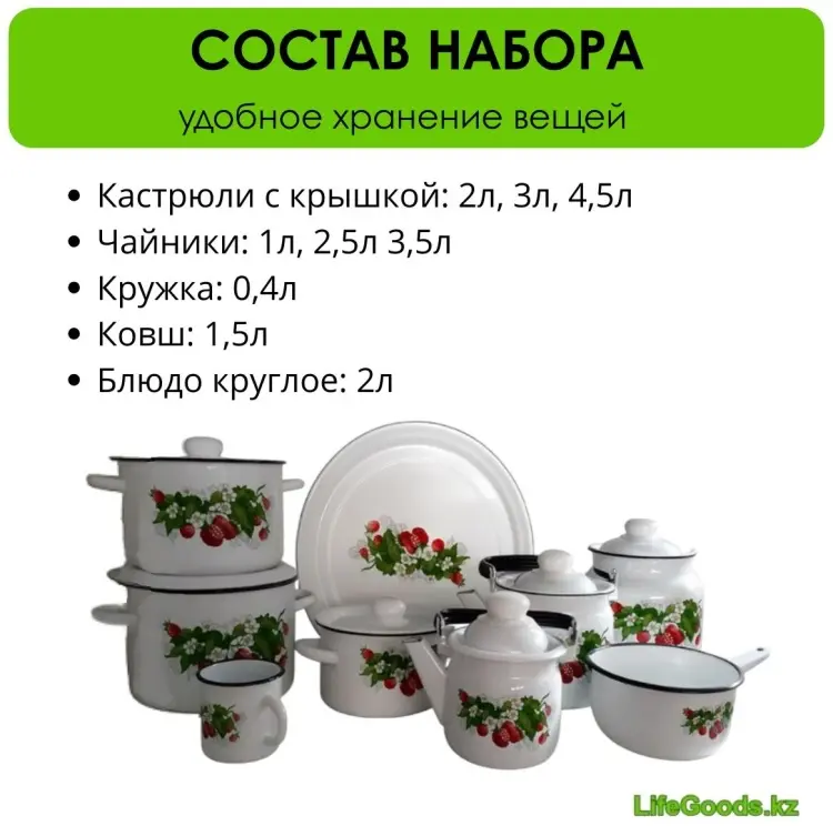 Смешанный набор LifeGoods.kz LG51506 9 в 1 купить,NaN