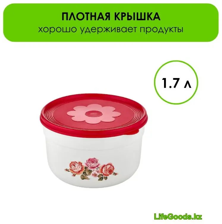 LifeGoods.kz контейнер LG49359, пластик купить,NaN