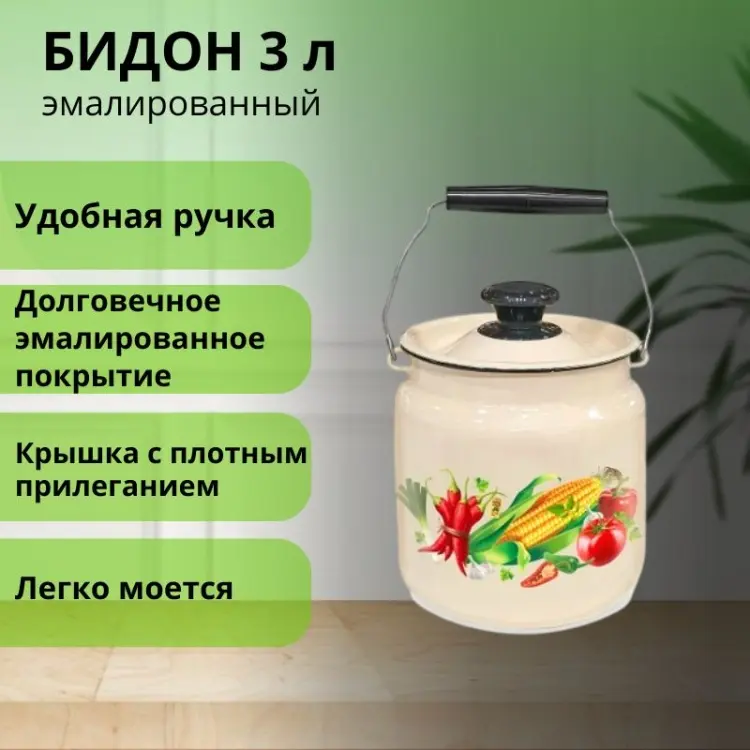 LifeGoods.kz бидон LG56110, эмалированная сталь купить,NaN