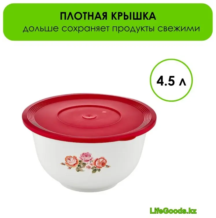 LifeGoods.kz контейнер LG49362, пластик