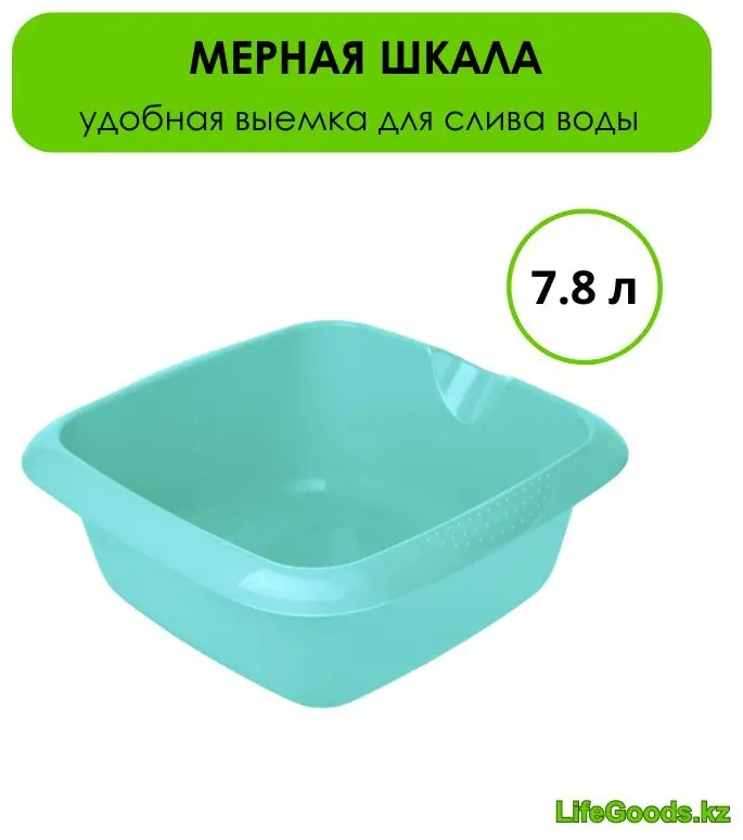 Миска LifeGoods.kz 33.9х33.9 см, пластик, 1 шт