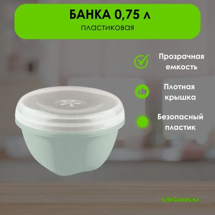 LifeGoods.kz банка LG13691, пластик купить,NaN