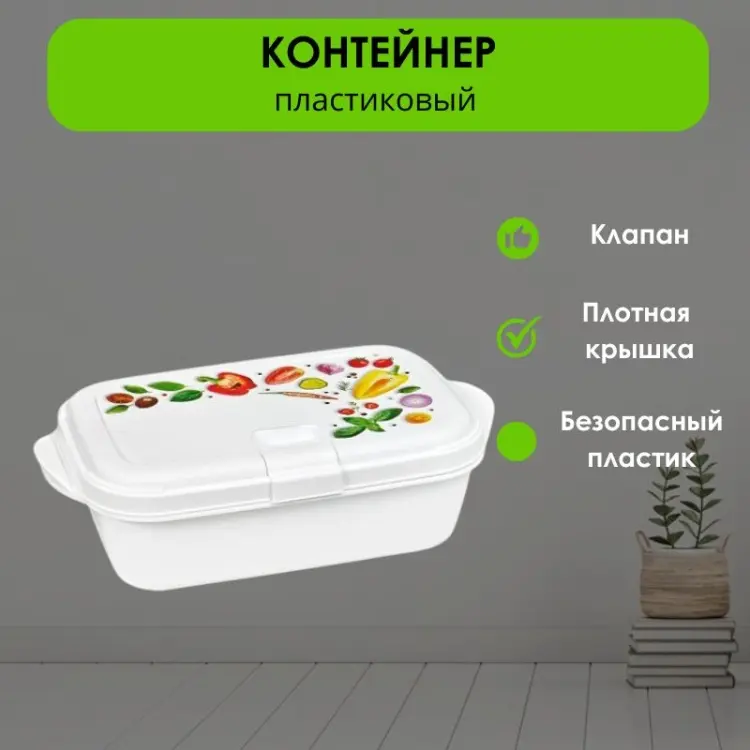 LifeGoods.kz контейнер LG50186 1 шт, пластик купить,NaN