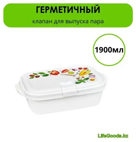 LifeGoods.kz контейнер LG50186 1 шт, пластик купить,NaN
