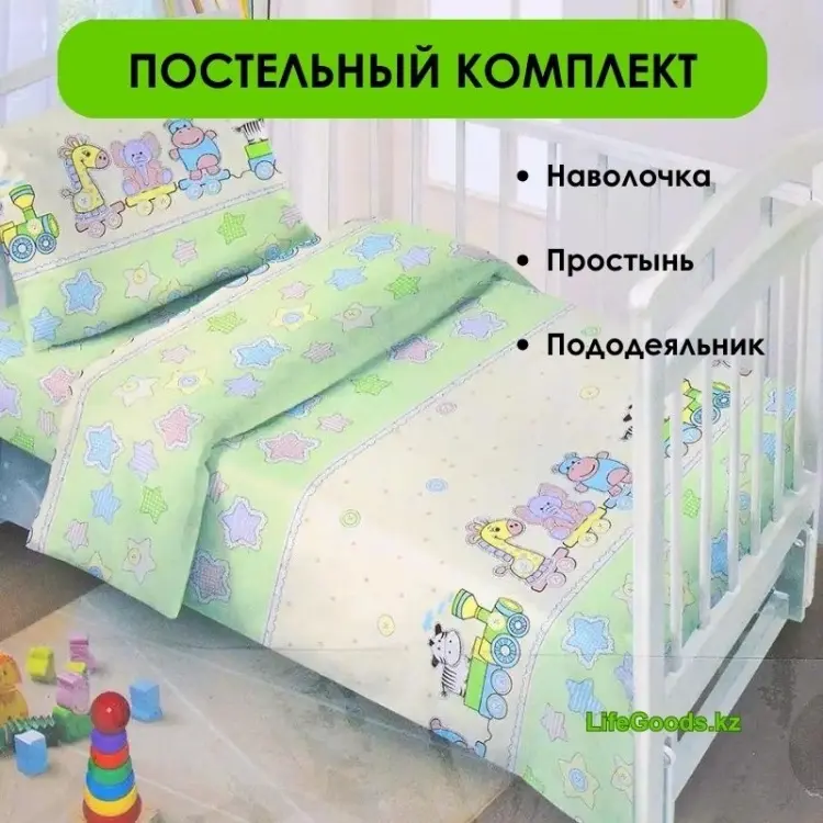 Комплект LifeGoods.kz детский бязь, : 40x60 см купить,NaN