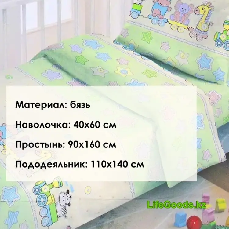 Комплект LifeGoods.kz детский бязь, : 40x60 см купить,NaN