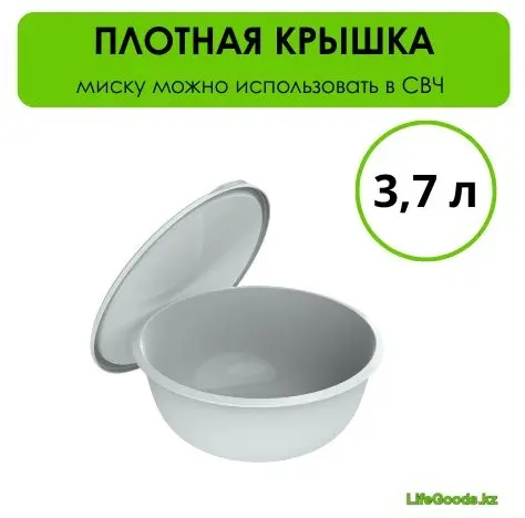 Миска LifeGoods.kz 26х26 см, пластик, 1 шт купить,NaN