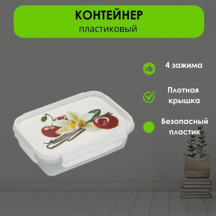LifeGoods.kz контейнер LG50177 1 шт, пластик купить,NaN