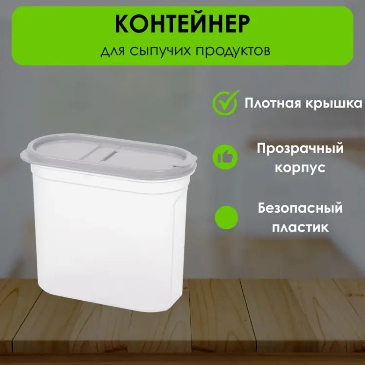 LifeGoods.kz контейнер LG50328, пластик купить,NaN