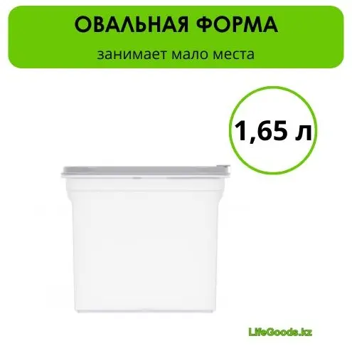 LifeGoods.kz контейнер LG50328, пластик купить,NaN